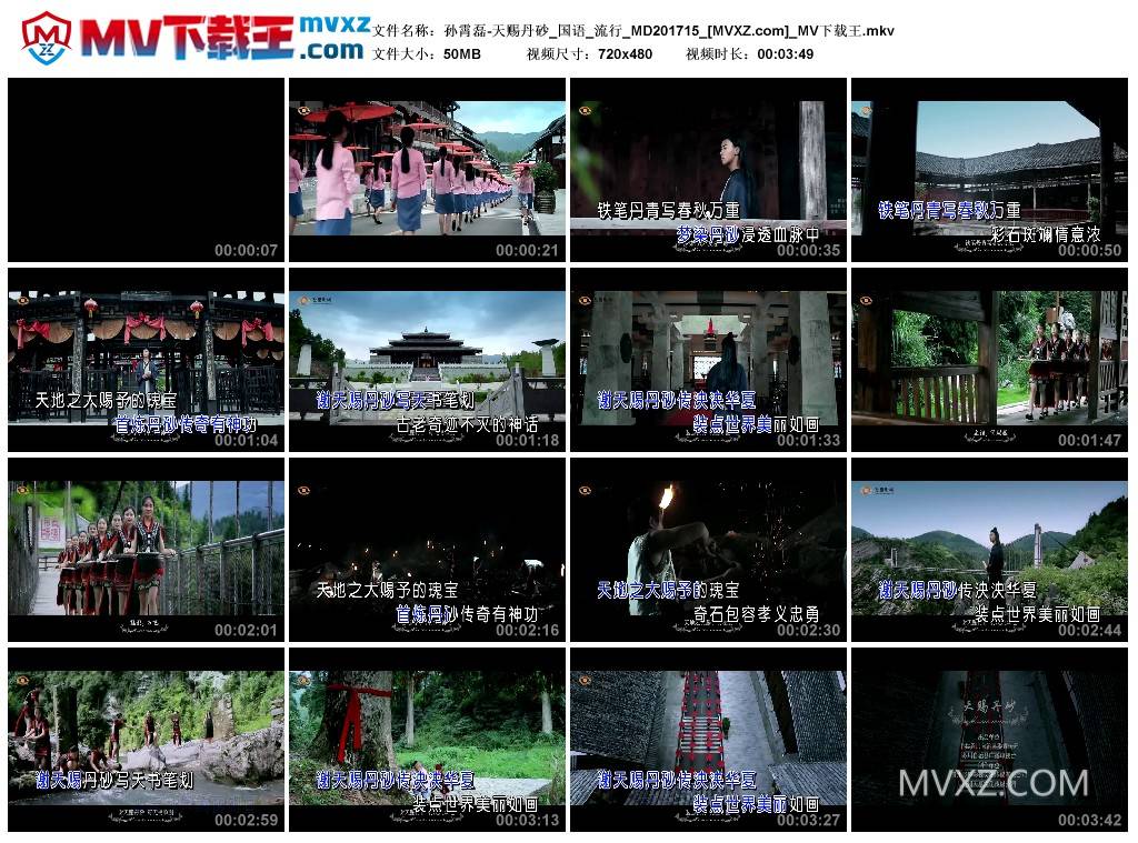 孙霄磊-天赐丹砂_国语_流行_MD201715